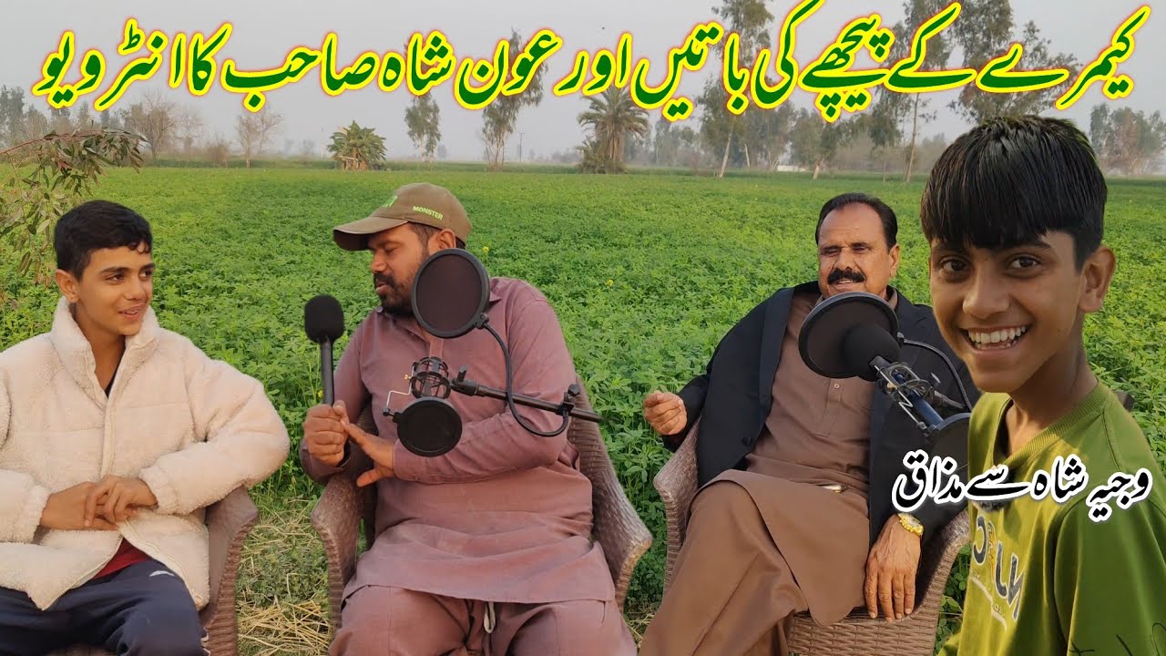 First Day of Ramadan in My Village 