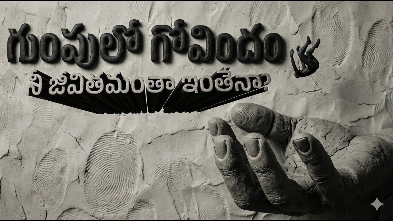 Think Out of the Box | Bold Thoughts | Anukula Vedam || Telugu Podcast