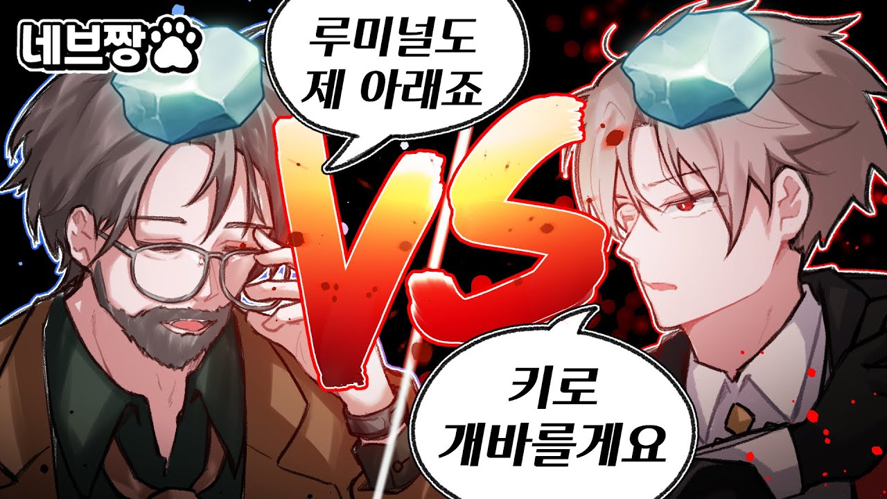 루미널보다 잘하는 쇼이치 장인들의 대결!! 키로 vs 김그남 레전드 멸망전 / [이터널 리턴]
