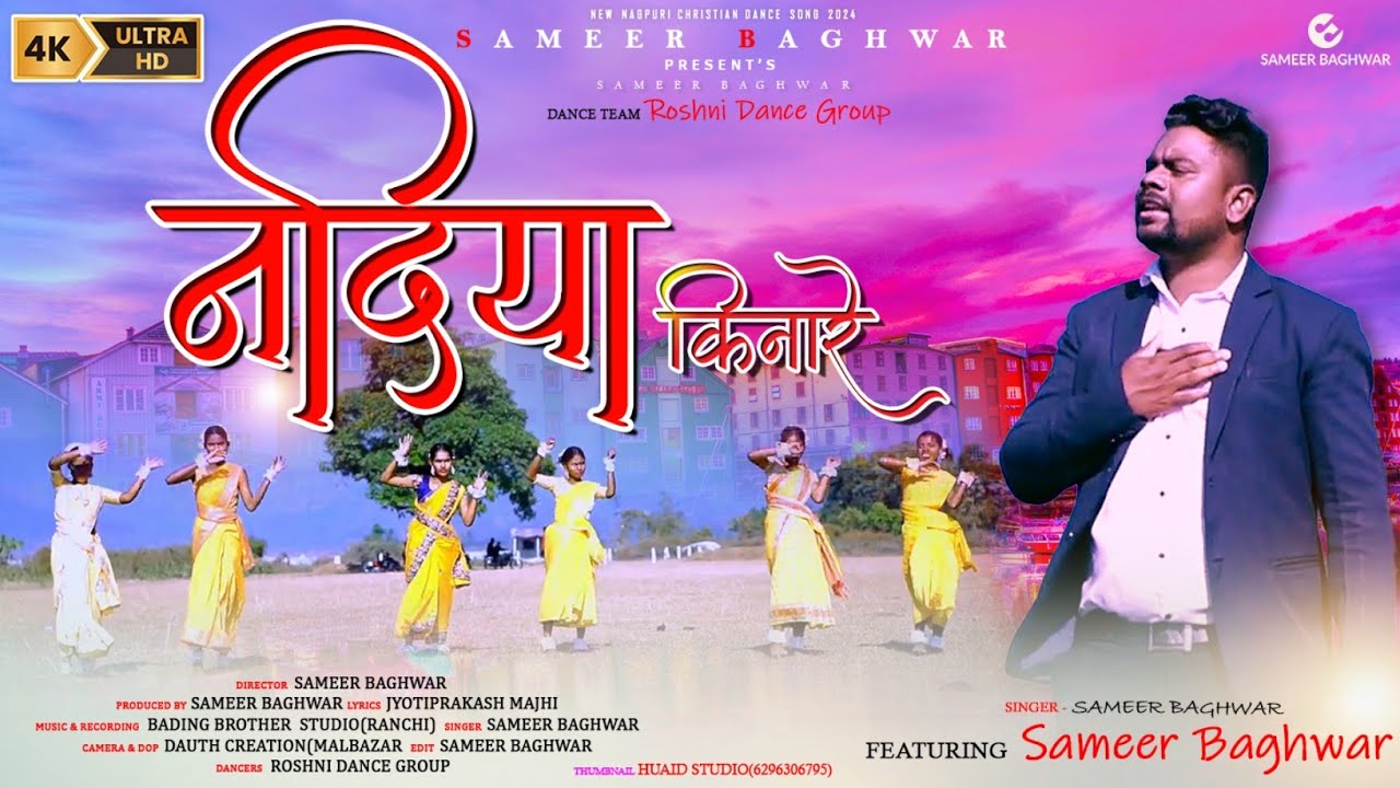 Nadiya Kinare sadhri christan song 2024
