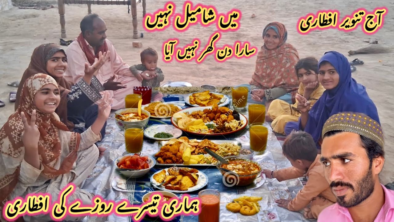 آج تنویر افطاری میں شامل نہیں سارا دن گھر نہیں ایا🤲😱🤫 ہماری تیسرے روزے کی افطاری//iqra village P
