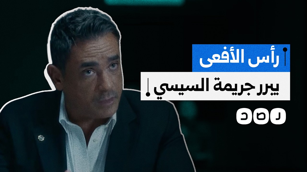 نفذ بحقهم الإعـ ـدام في قضية النائب العام.. رأس الأفعى يبرر جريمة السيسي بحق 9 من شباب مصر
