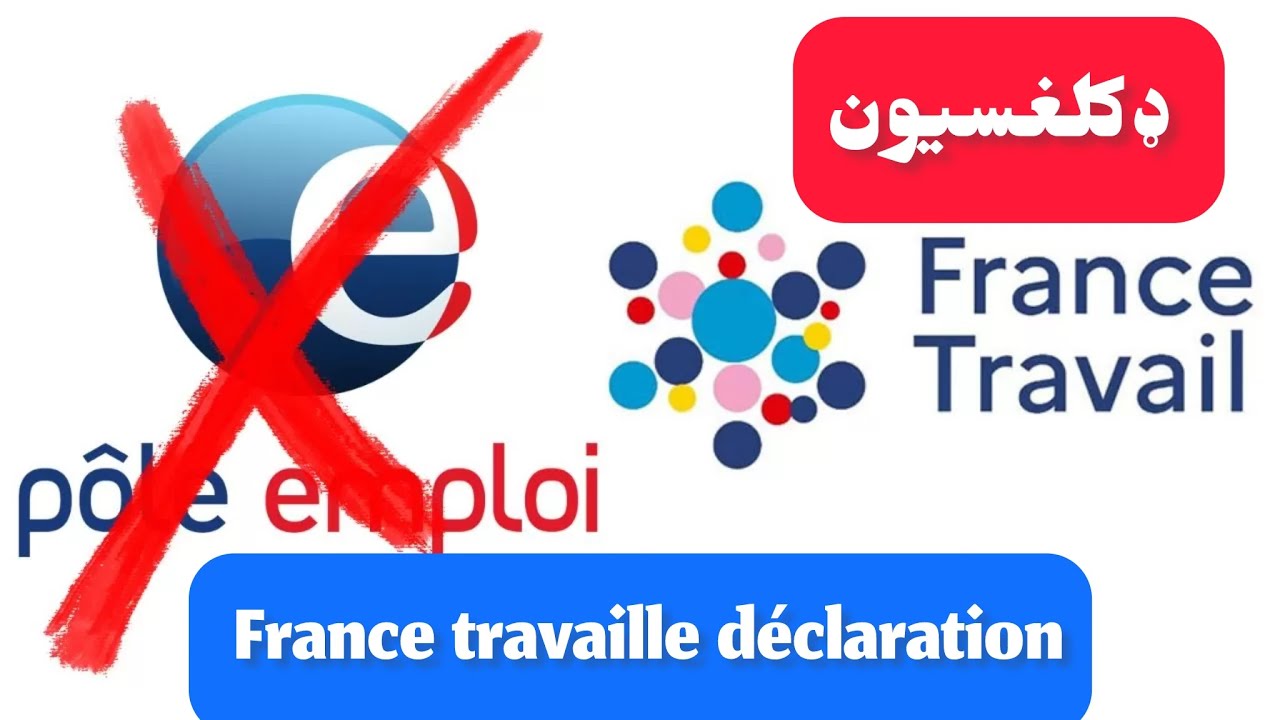 څنګه ډکلغسیون وکړو déclaration De Français, travail 🤔🇫🇷🌏🇦🇫