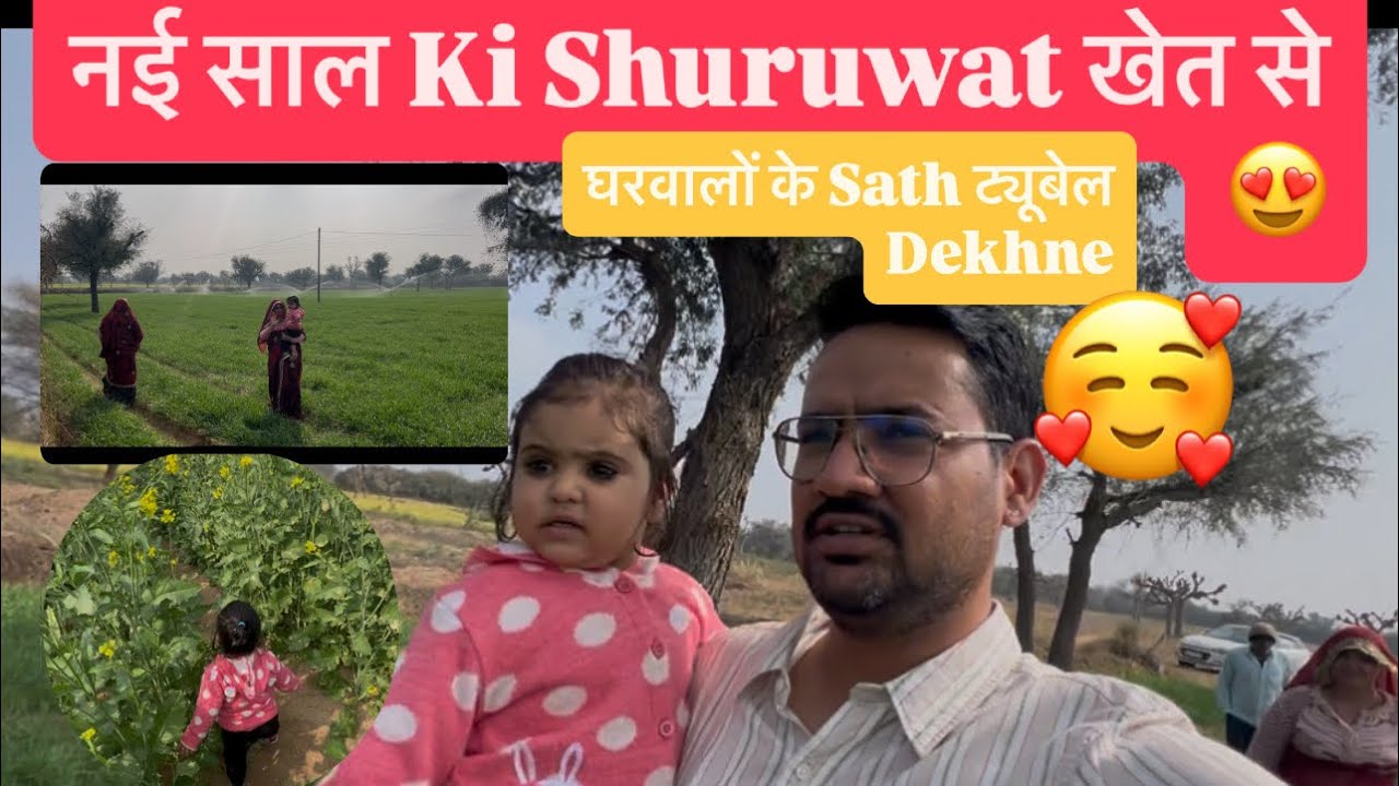 नई Saal Ki शुरुवात खेत देखने Se,सिद्धू Pahli Baar Gaya Khet Mai 🤗,