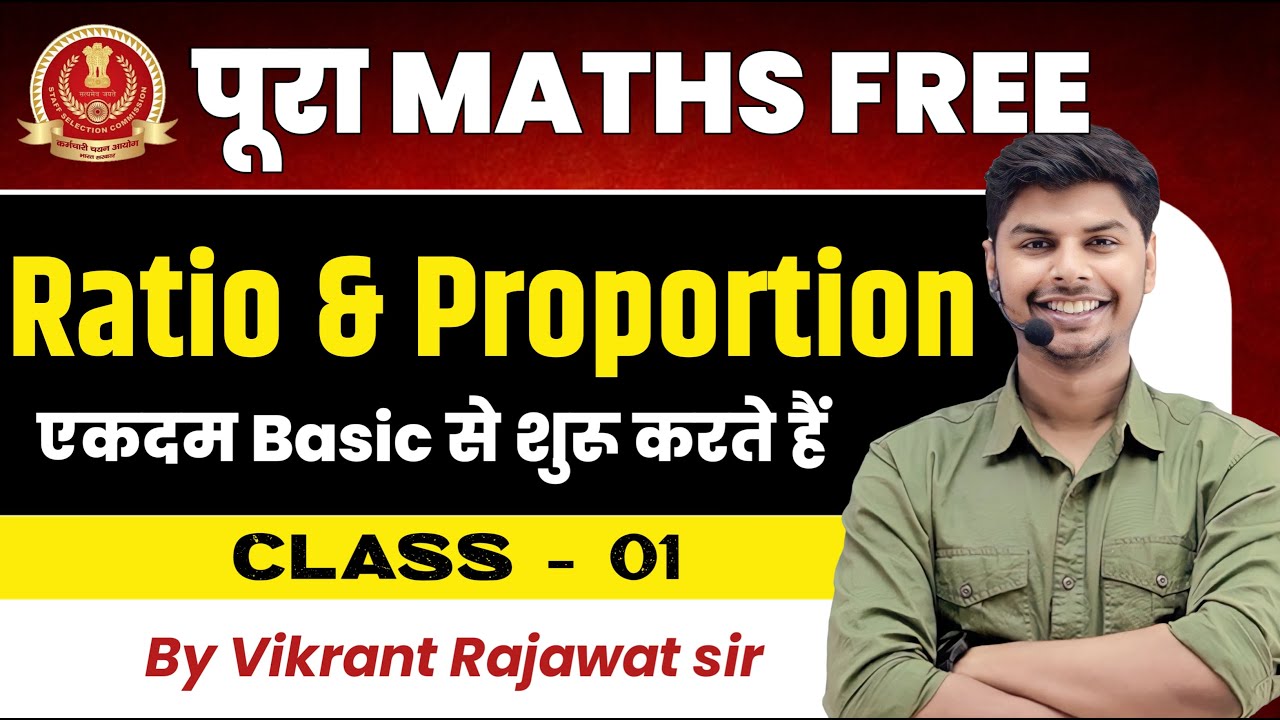 Ratio & Proportion Class 1 | Day 26/75 | पूरा Maths एकदम FREE by Vikrant Rajawat