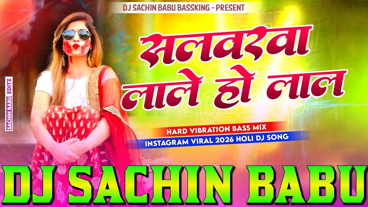 salwarwa lale lal #pawan singh dj song || hard hard bass holi song || dj #sachin babu holi song 2026