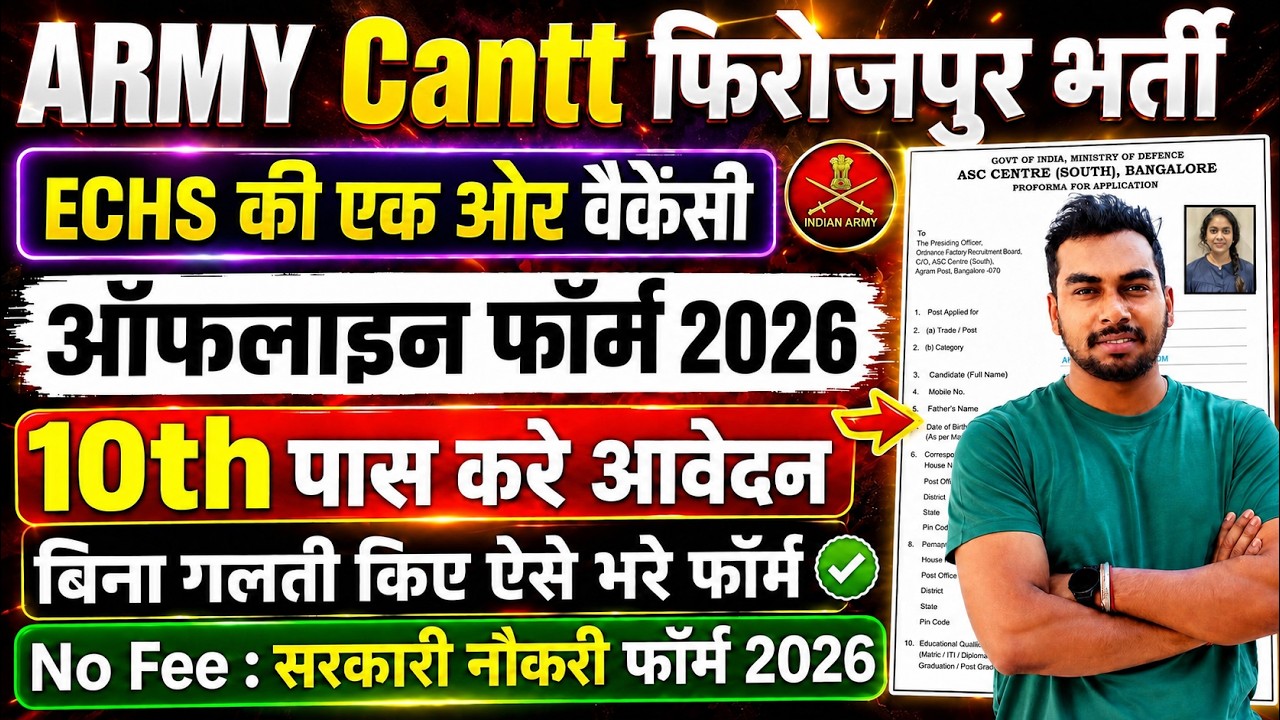 How To Fill ARMY Cantt Ferozepur Application Form 2026 | ECHS Ferozepur Offline Form Kaise Bhare