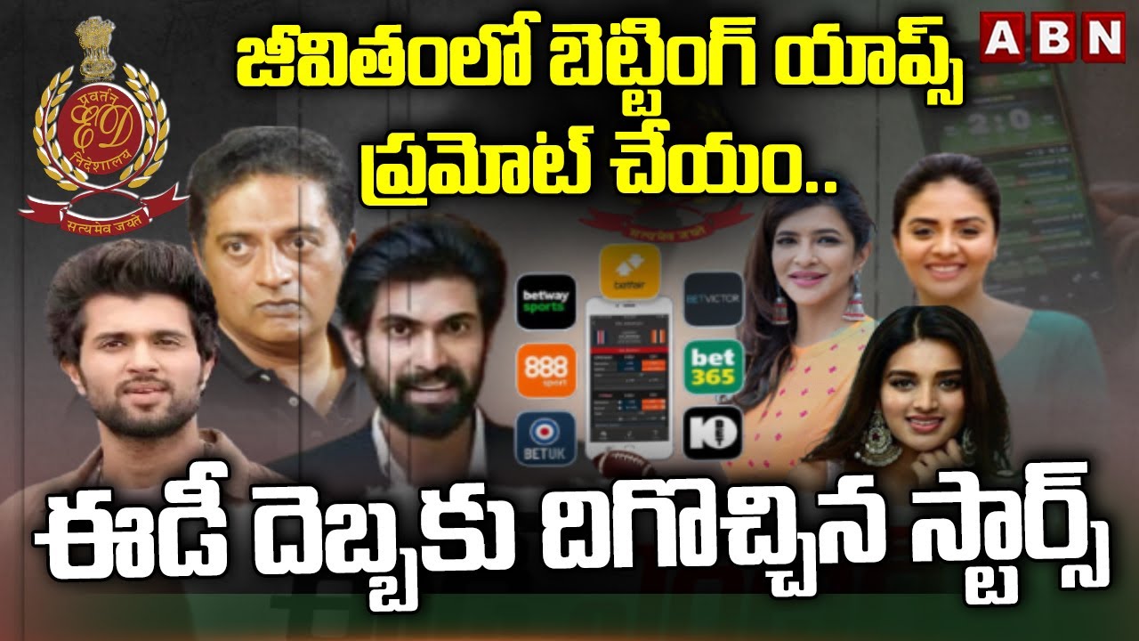 ఈడీ దెబ్బకు దిగొచ్చిన స్టార్స్ | ED Entries To Betting Apps Promotion Case | ABN