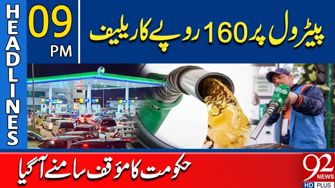 Petrol Relief of Rs 160? | Government Issues Official Response | 09 PM Headlines | 92 NewsHD