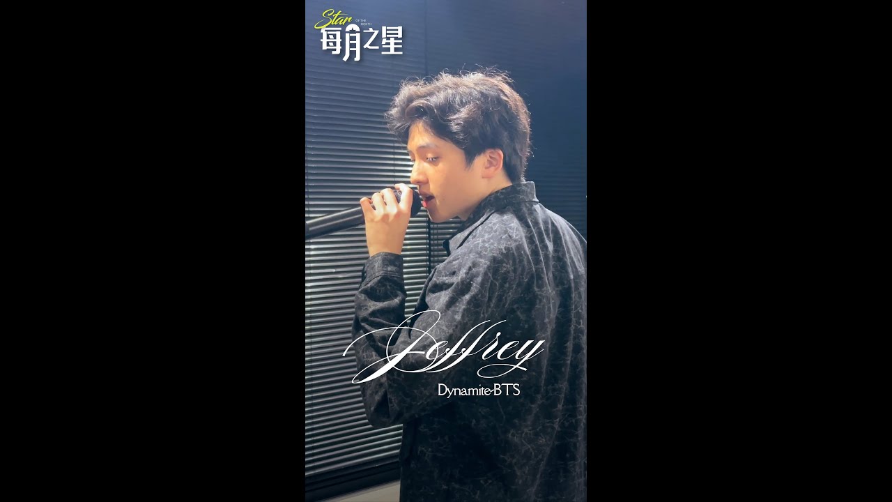 Jeffrey Luk 陸卓謙 - Dynamite (Cover) | Star Of The Month 每月之星