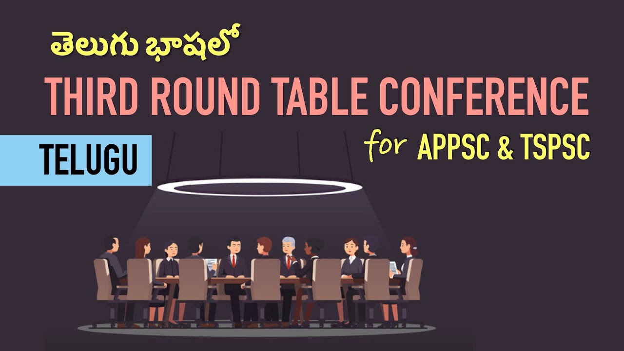 తెలుగు :  3rd Round Table Conference 1932 in Telugu | Modern History in Telugu