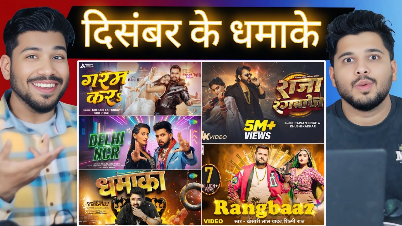 Top 10 Bhojpuri Songs | December 2025 🔥सबसे ज्यादा सुने गए भोजपुरी गाने | Monthly Chartbuster