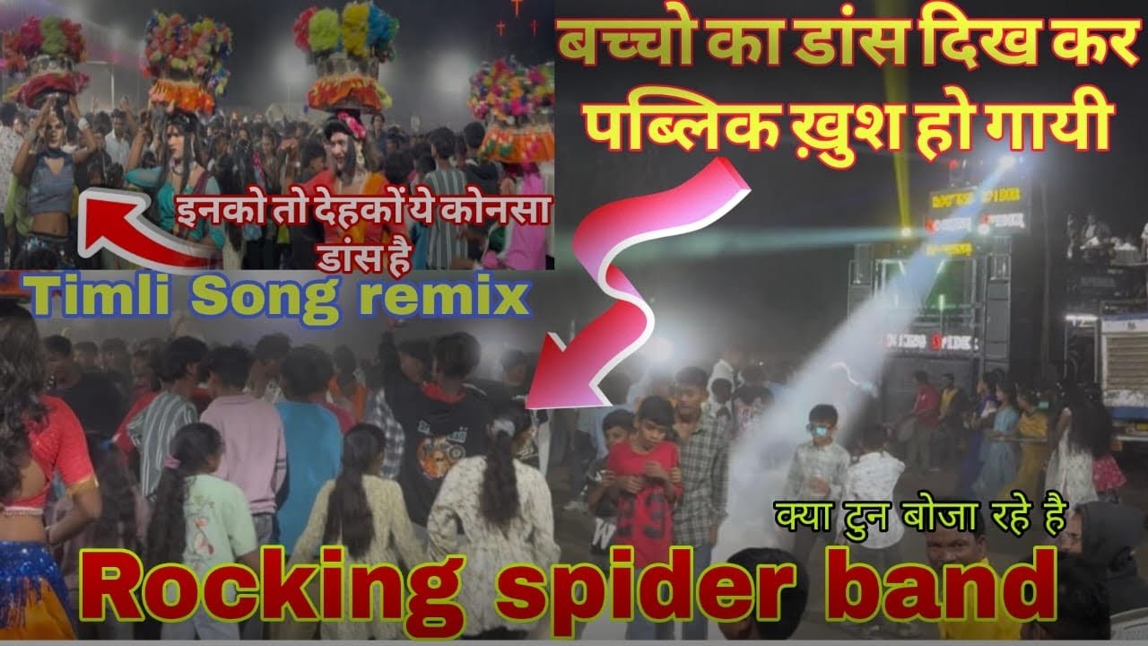 Rocking Spider band Timli Song 🎵 #rockingspiderband #rockingspider #rockingspiderband 