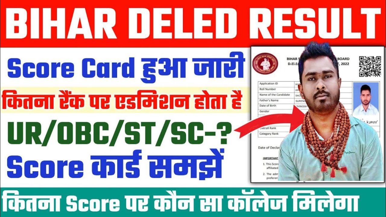 bihar deled counselling date 2022