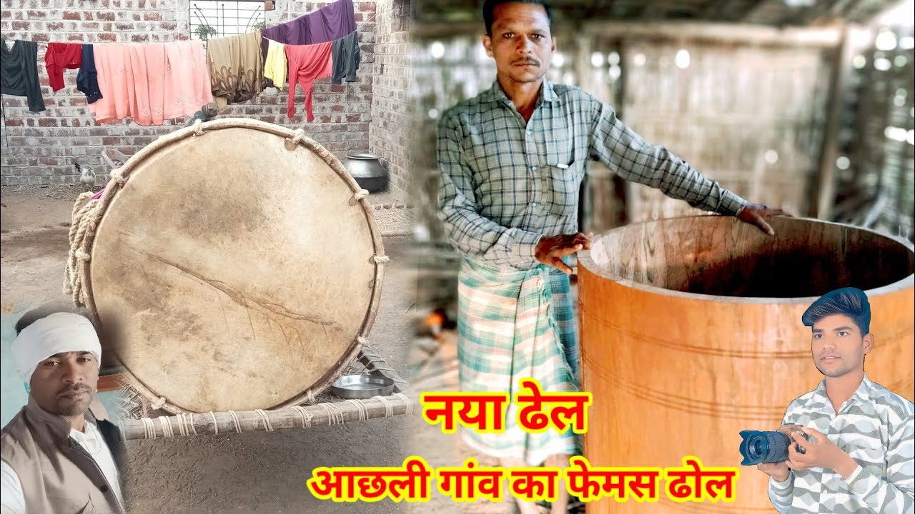 नया ढेल आछली गांव का आदिवासी ढोल का वीडियो