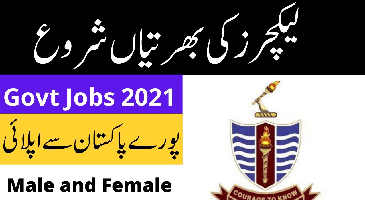 govt teaching jobs 2021 punjab - sti jobs 2021 punjab &ndash; school teacher internee jobs 2021