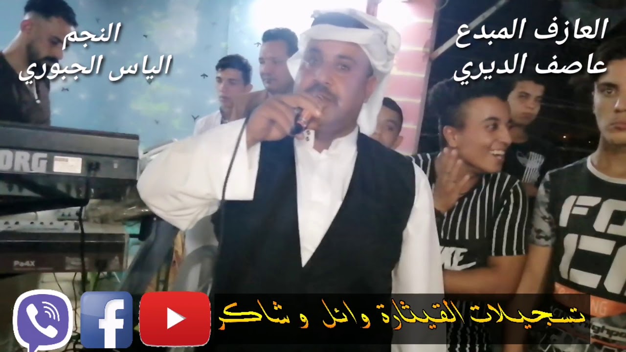 عودة الفنان الكبير الياس الجبوري عرس ابنه شهم الياس الجبوري والمايسترو الكبير عاصف الديري