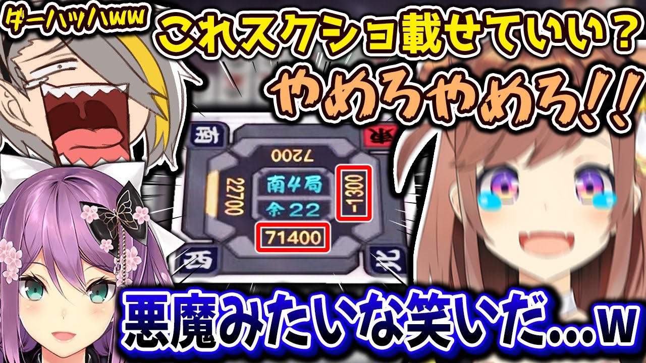咲乃もこをボコボコにした挙句悪魔のような提案をする悪衣メイカ【歌衣メイカ・咲乃もこ・桜凛月・朝陽にいな】【雀魂】