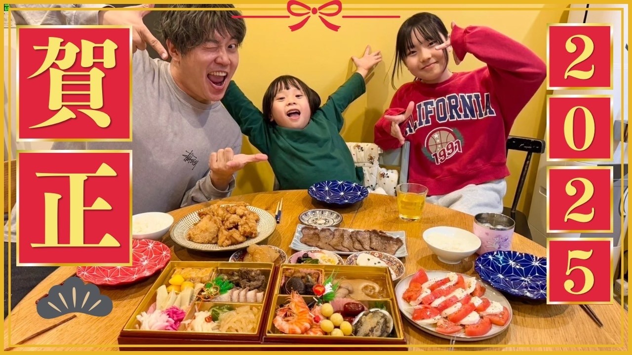 【元旦】1月1日は家でこんな事してました！