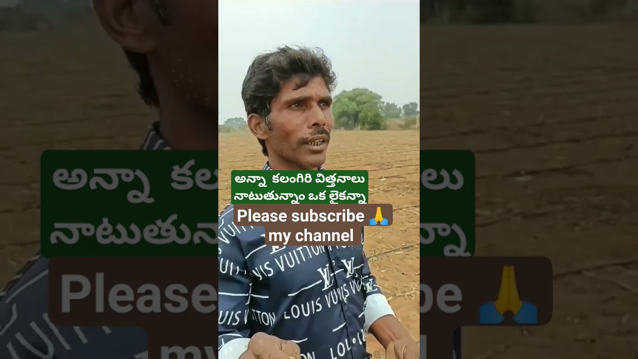kalangiri vitthanaal naatuthunnam my village farming