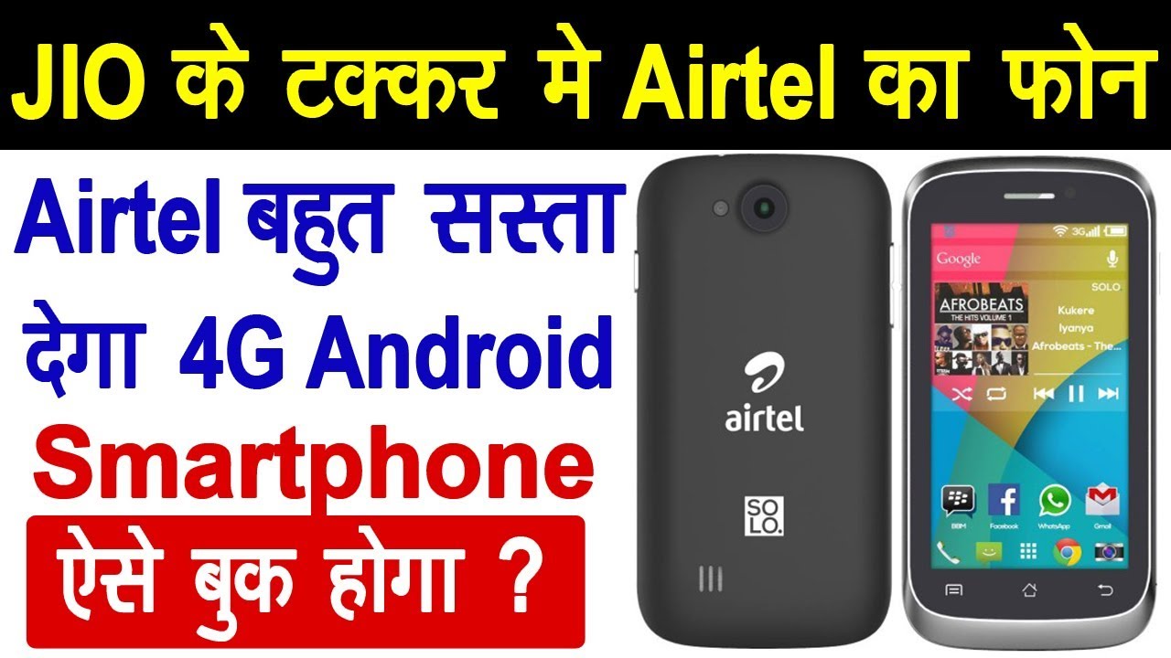 Airtel 4G Android Smartphone Coming Soon  in Rs.2500  Airtel Phone Features & Review