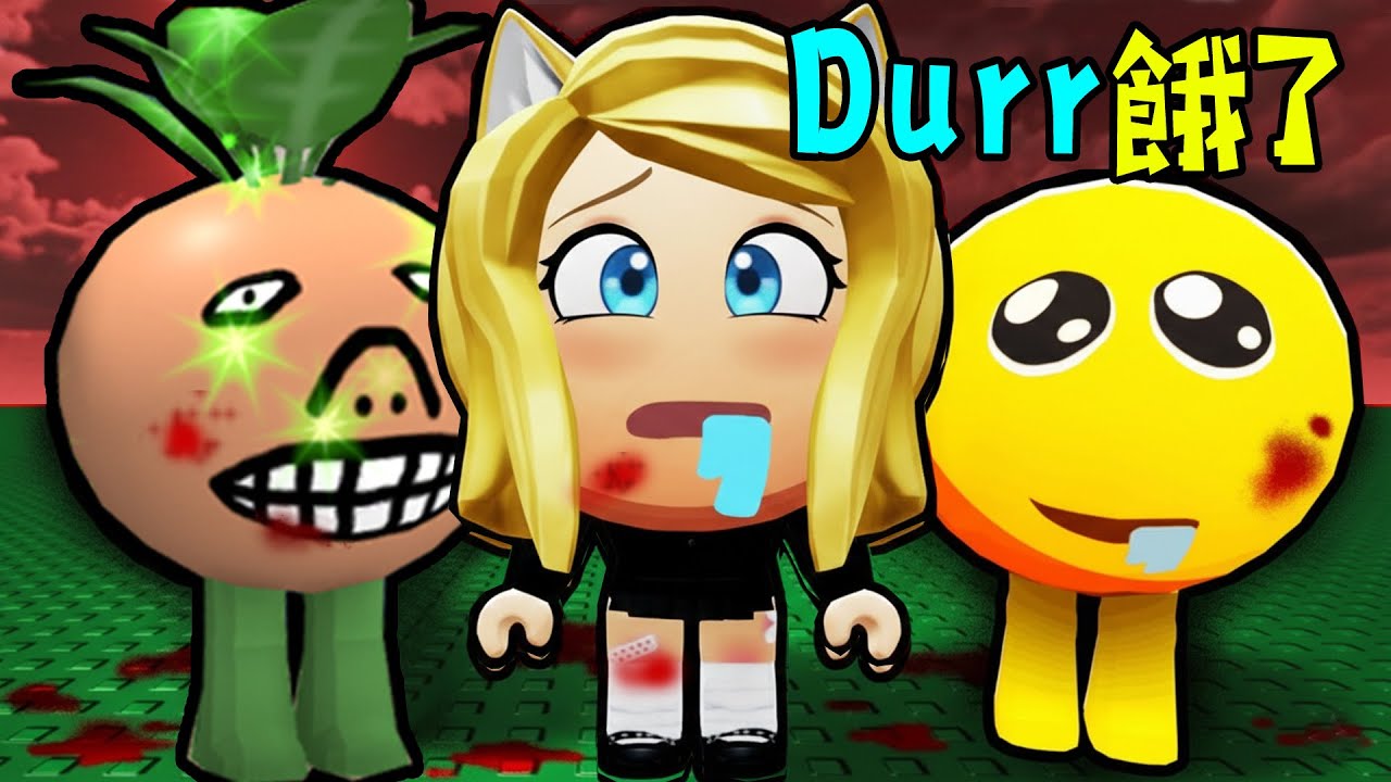 飢餓的DURR：快跑！不要被它吃掉！……MurDurr | ROBLOX