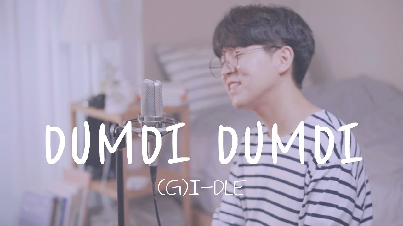 (여자)아이들 - 덤디덤디 Male Cover