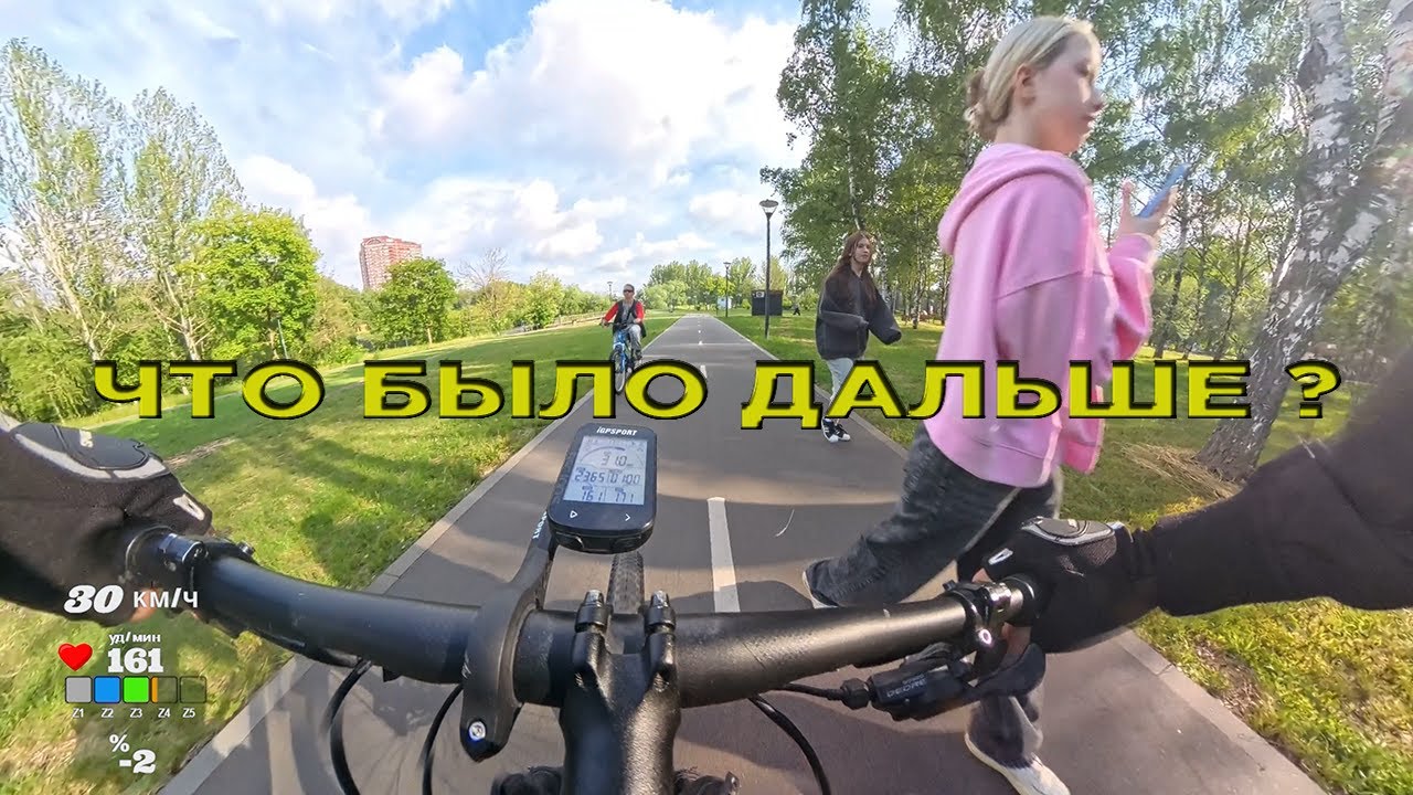 Мытищи → Ботанический сад | MTB покатушка
