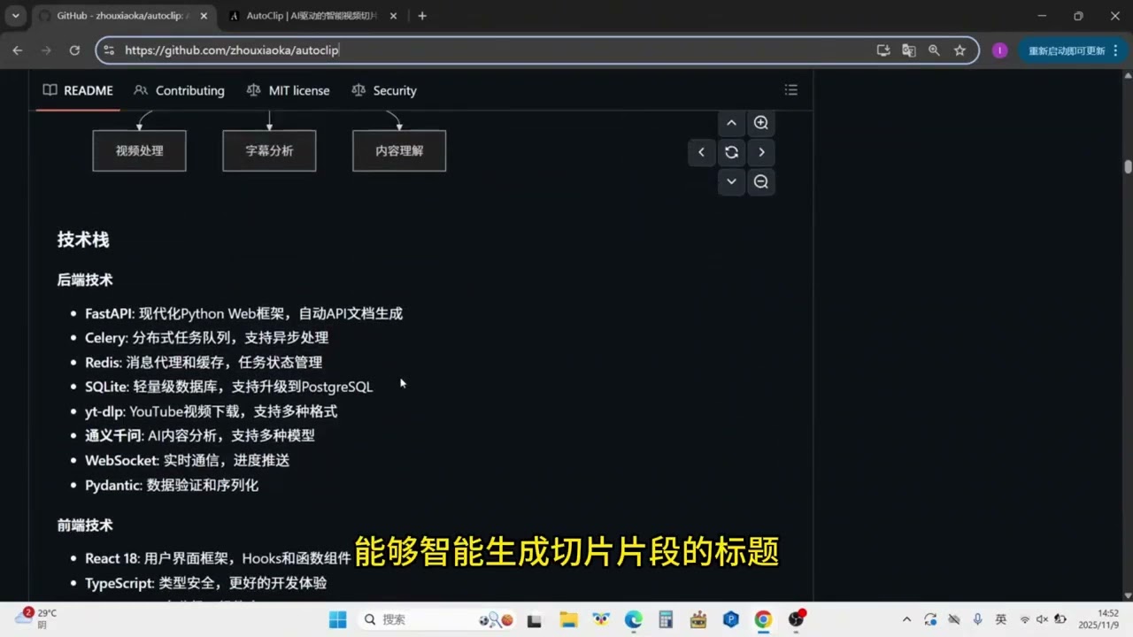 AutoClip开源项目介绍