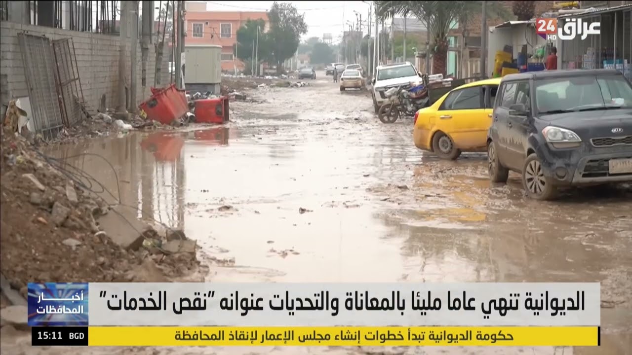 الديوانية تنهي عاما مليئا بالمعاناة والتحديات عنوانه 