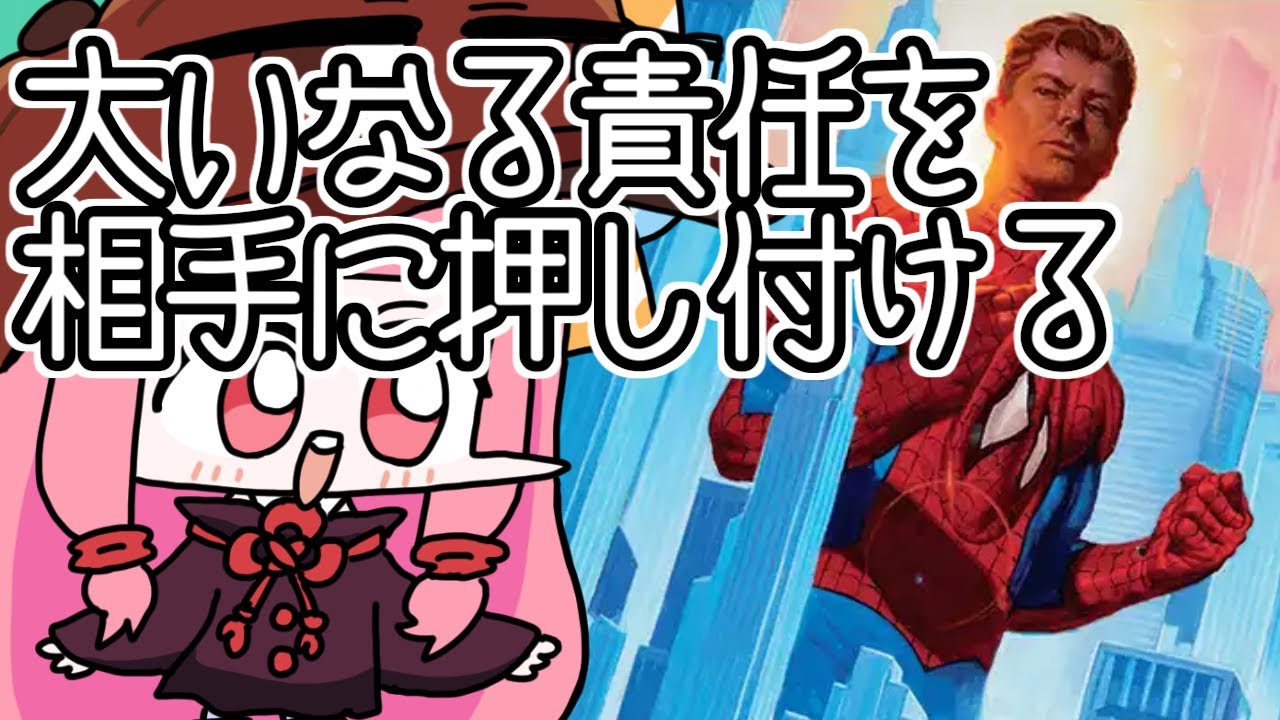 【#MTGA】大いなる力に伴う責任は押し付けるもの　領界路の彼方のクソデッカー茜ちゃん OM1その13【ボイスロイド実況】