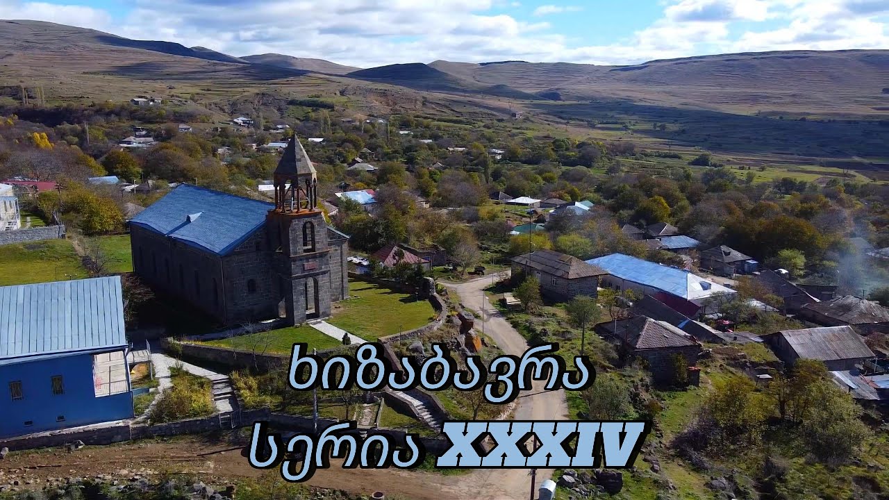 ხიზაბავრა-დაკარგული 
