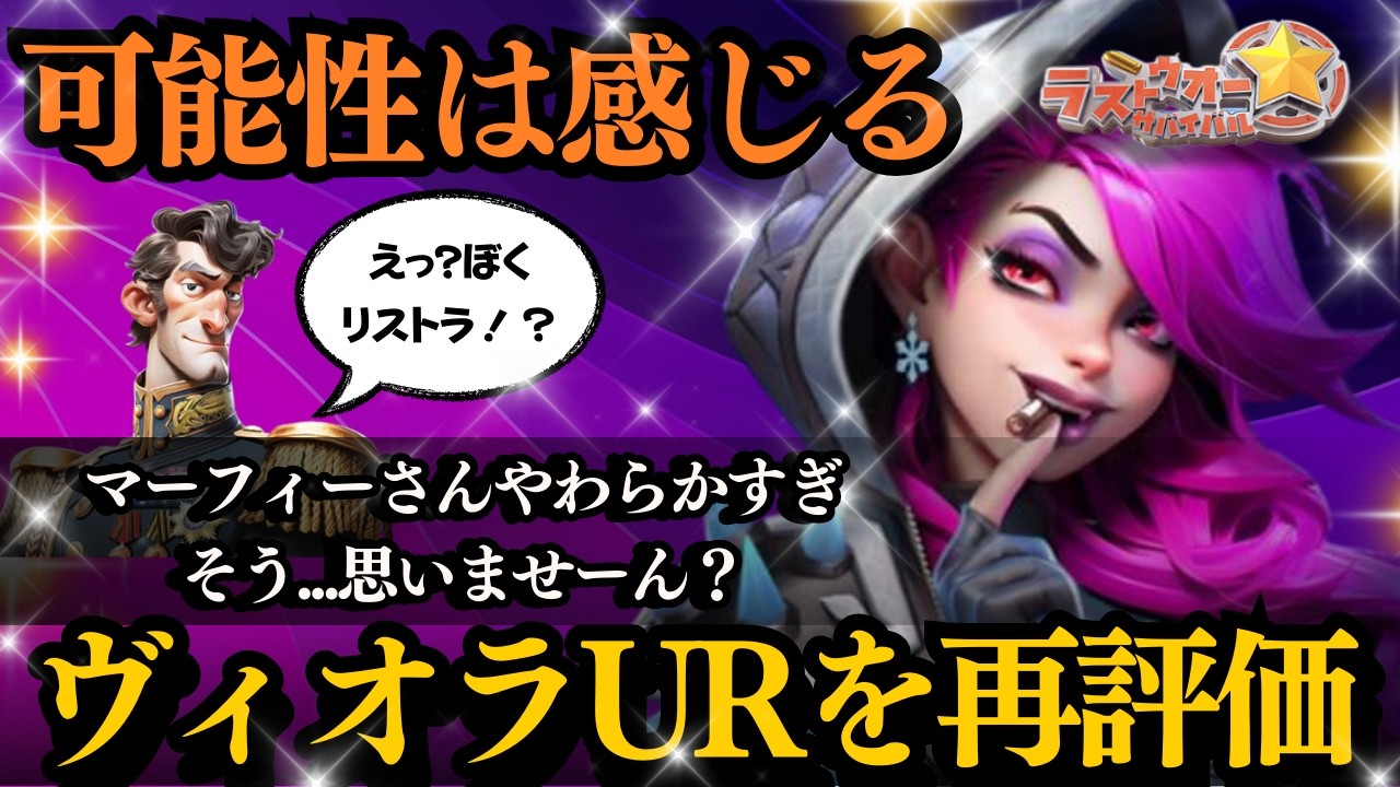 URヴィオラのスキルLv30にしてみた結果【ぽこたんのラストウォー攻略】