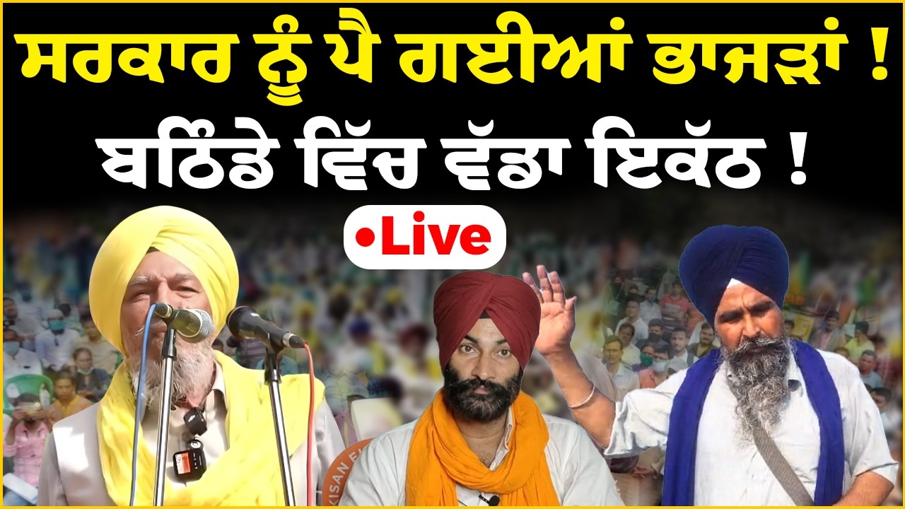 Exposed: Sukhbir Singh Badal & Bikram Singh Majithia | Gyani Harpreet Singh, Chandumajra  Live