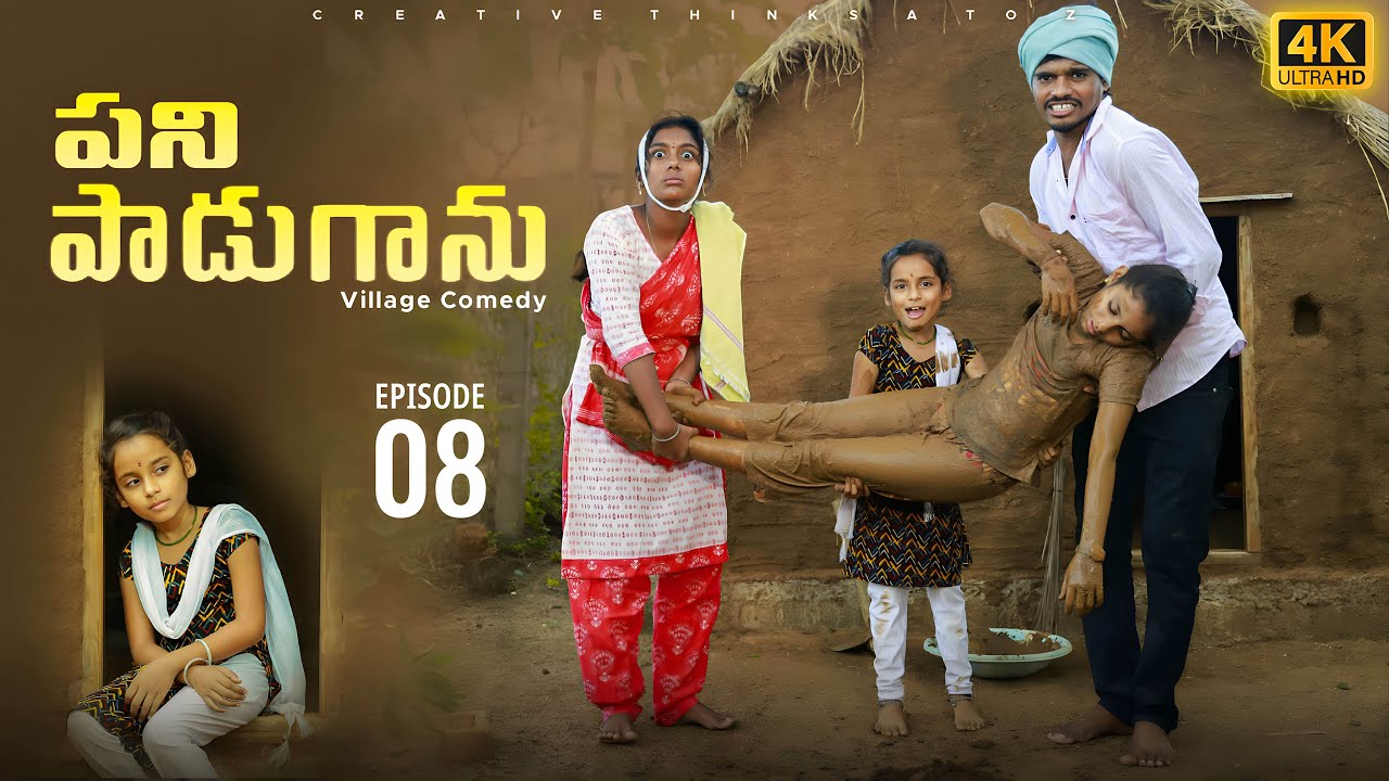Chinni Home Work🤣 | Ep 8 | Village Comedy| 4K | Creative Thinks