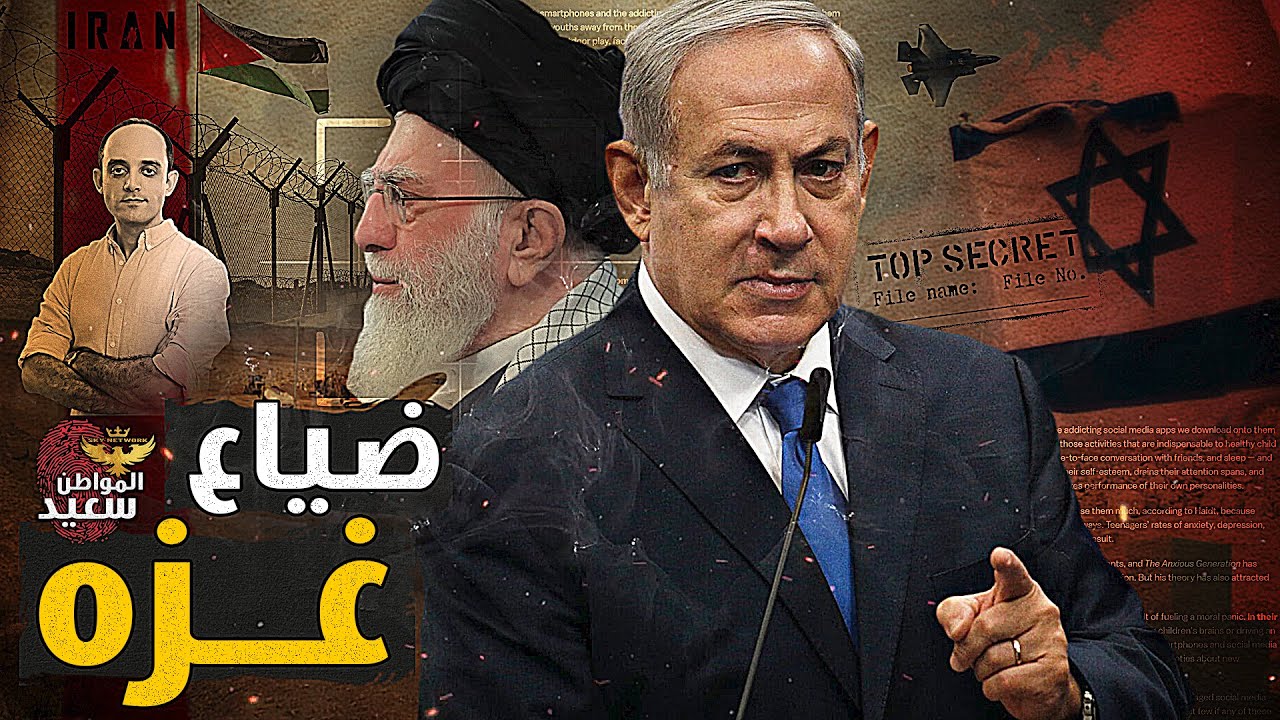 ضياع غزه.. كيف تسببت هجمات إيران فى ضياع غزة إلى الأبد