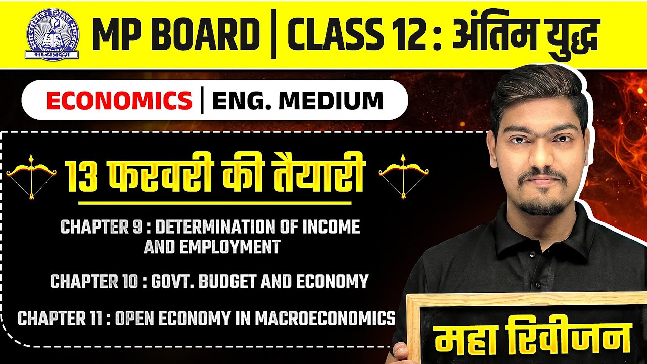 MP Board Class 12 - Economics | One Shot Revision | अंतिम युद्ध🔥 | Maha Revision 2026 | Arivihan