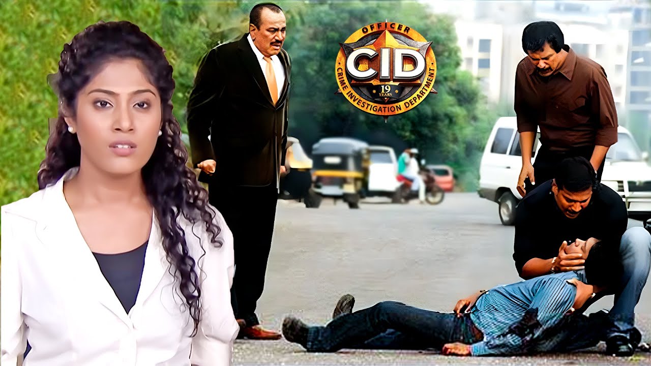কে খুন করল সিআইডি অফিসার অভিজিৎকে? || সিআইডি CID || crime series 2024