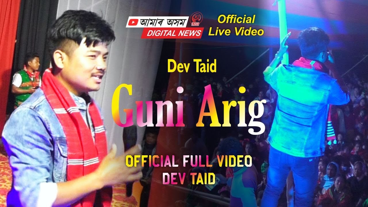 Guni Arig - জনপ্ৰিয় কণ্ঠশিল্পী Dev Taid ❣️D Sankar Gam ৰ এটি সুন্দৰ গীত // Official Live Video 📸