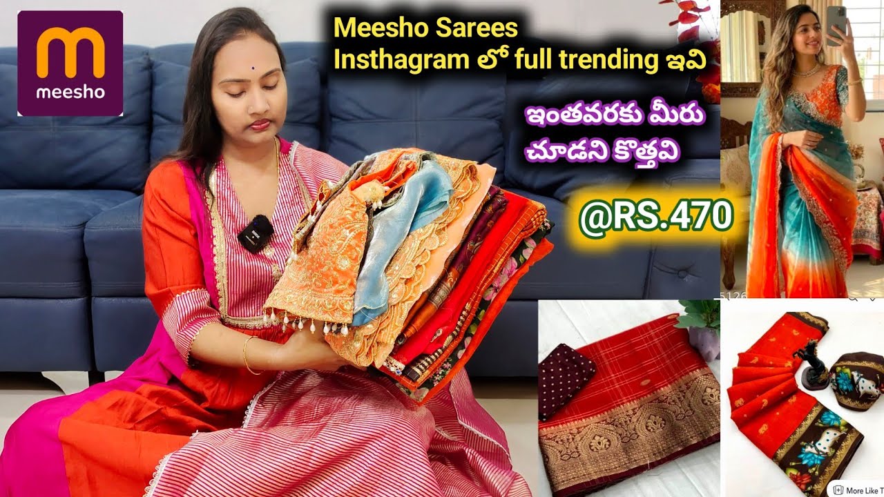 Meesho లో చాలా కొత్తగా వచ్చిన చీరలు 😍  Insthagram, Market లో ఇవే ట్రెండింగ్👌meesho లో కూడా ఉన్నాయి