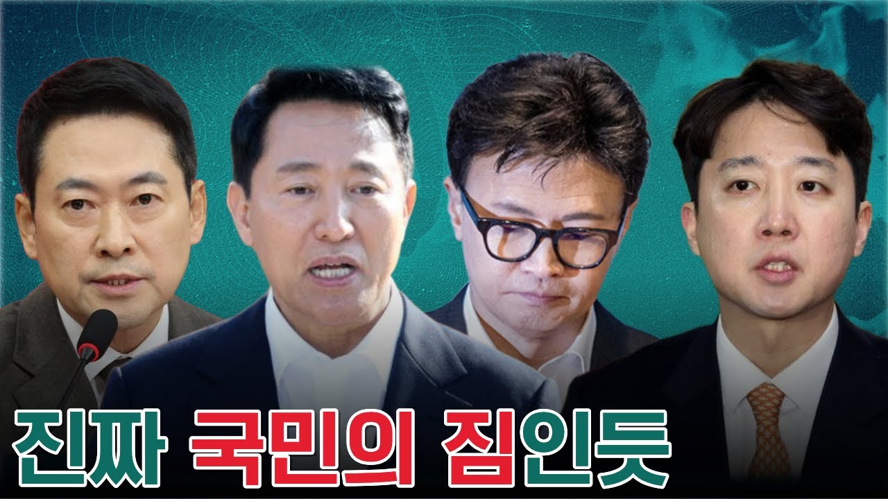 [생방] 사법쿠데타와 내란세력은 여전히 존재한다(신최명곽)