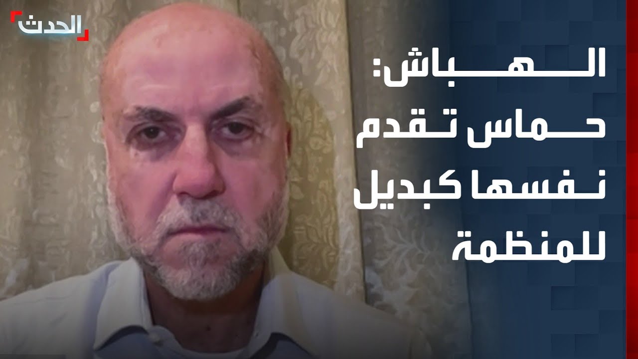 مستشار الرئيس الفلسطيني: حماس تقدم نفسها كبديل لمنظمة التحرير