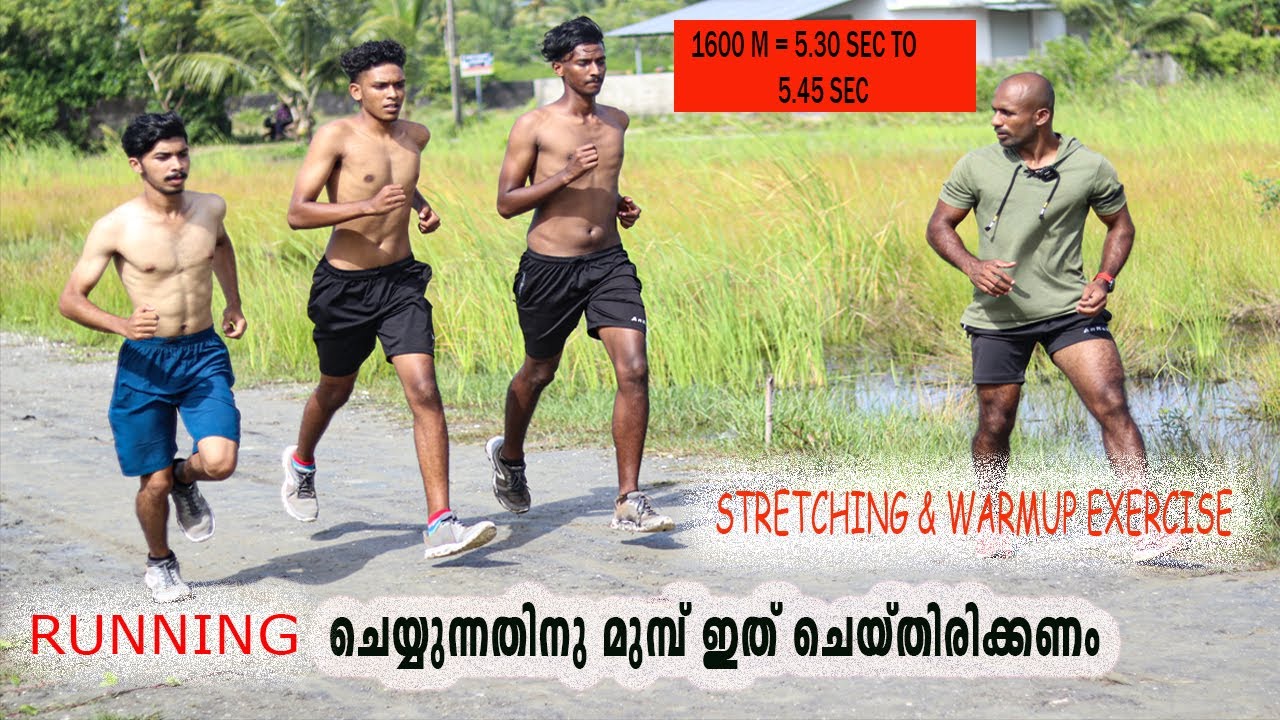 1600M PRACTISE നെ മുമ്പ് ഇത് ചെയ്തില്ലാ എങ്കിൽ നല്ല പണി കിട്ടും... നിങ്ങളുടെ സ്വപ്നം വെറുതെ ആകും....