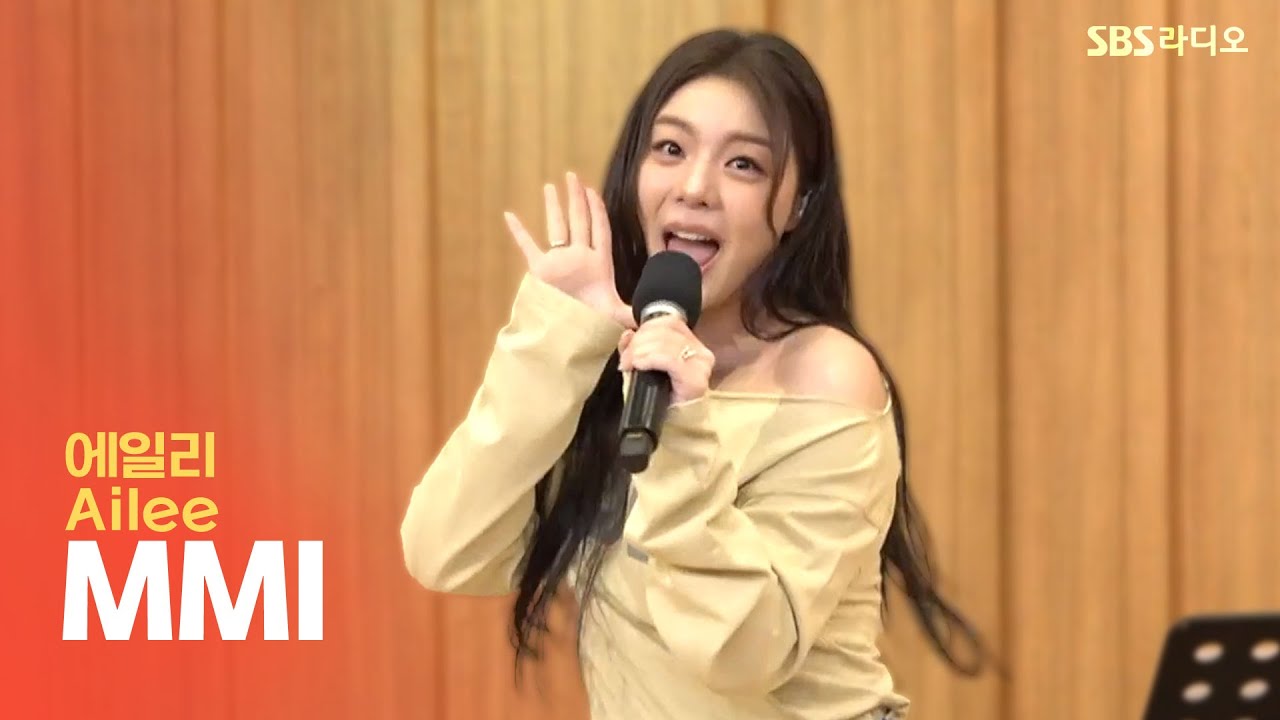 [LIVE] 에일리(Ailee) - MMI | 두시탈출 컬투쇼
