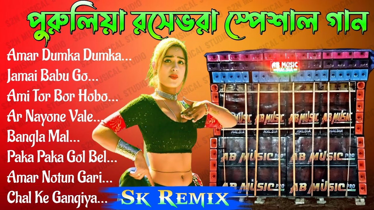 Latest Purulia Hit Top Matal Dance Lion humming Bass mix Sk remix Bm remix susovan remix 2025