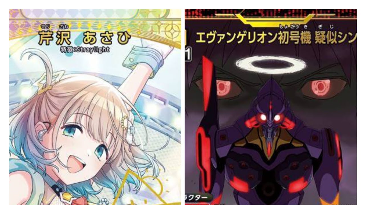 【UNION ARENA ユニアリ】红IDOLMASTER STRAYLIGHT VS 红EVANGELION 拟神化初号机