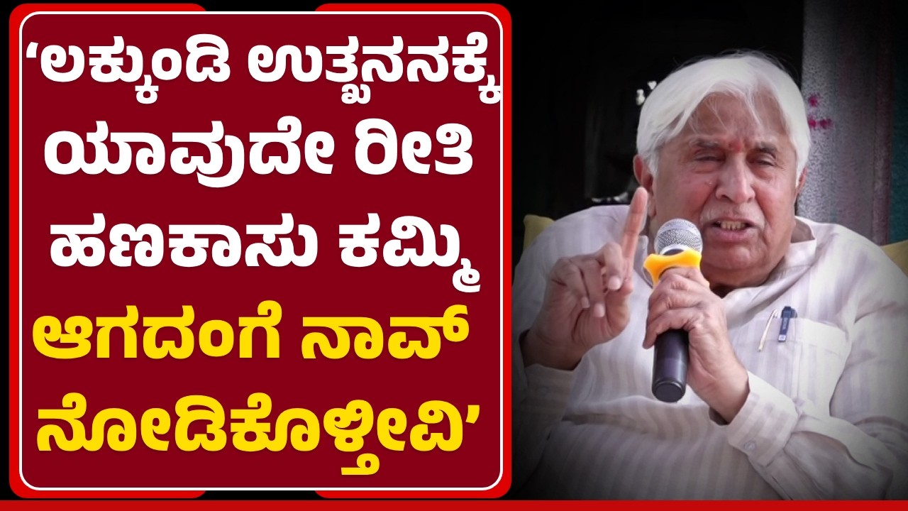 H.K.Patil:Prajwalಪ್ರಾಮಾಣಿಕತೆ ಮೆಚ್ಚಿ CM ಫೋನ್ ಮಾಡಿ,ನಿಮ್ಮೂರಿಗೆ ಕಿಮ್ಮತ್ತು ತಂದ್ಯೋ ಅಂದ್ರು|@newsfirstgadaga