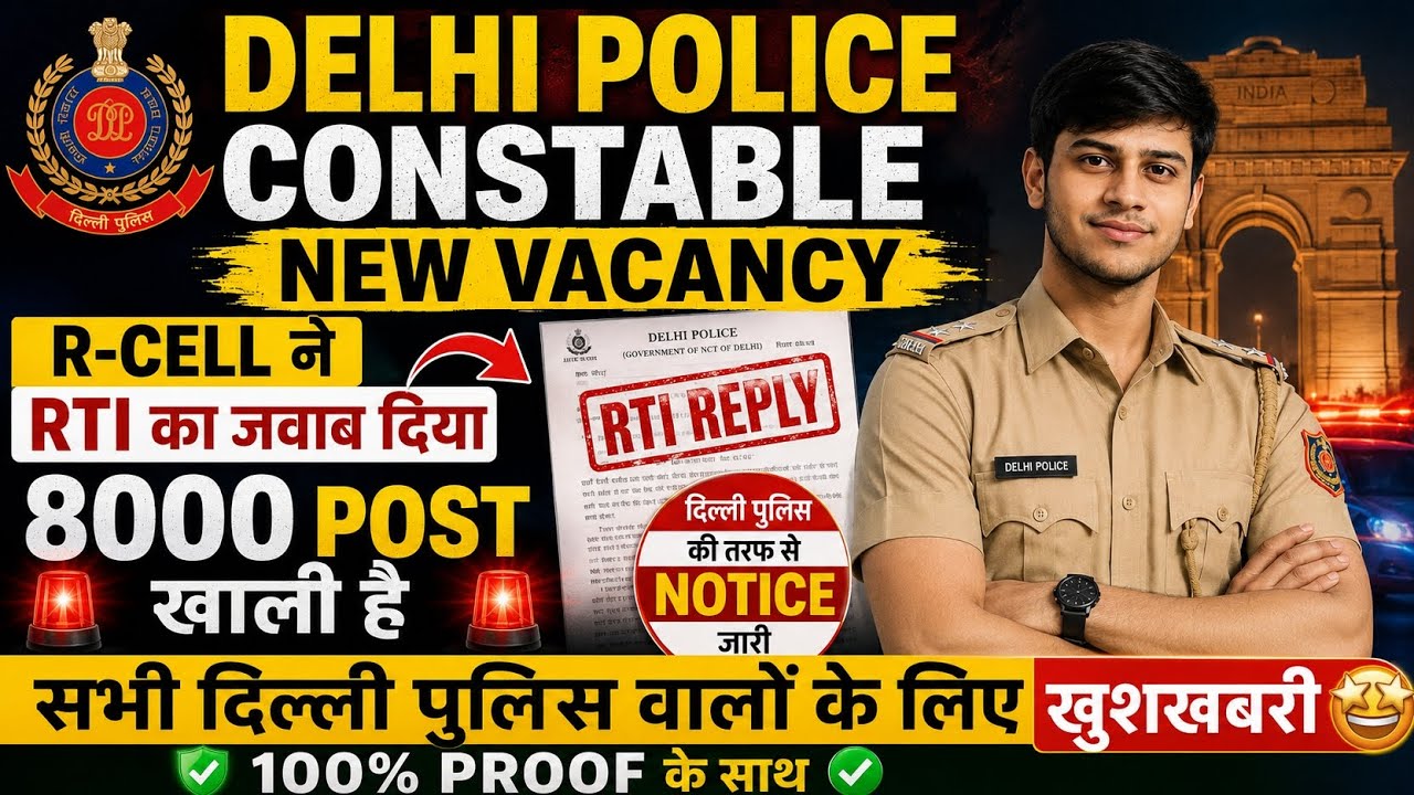 Delhi Police Constable Vacancy | 7000+ New Vacancy | Official Notice From Delhi Police | RTI Reply 