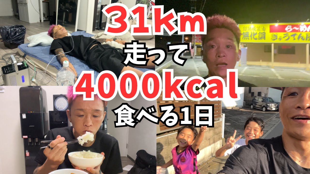 【Vlog】糖質制限を解放して白米を解禁！走って食べる休日ルーティン。