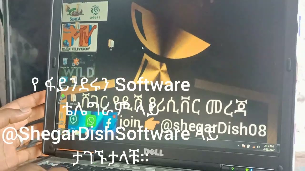 😍የ SkyDream 8900 HD ፋይንደር ወይም የ FindSat 8600 HD ፈይንደር Software አጫጫን ከ ሸገር ዲሽ✌️